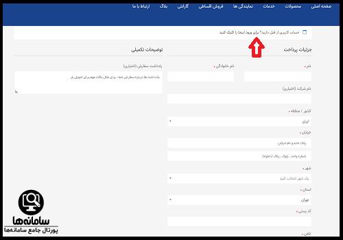 سایت نیرو موتور